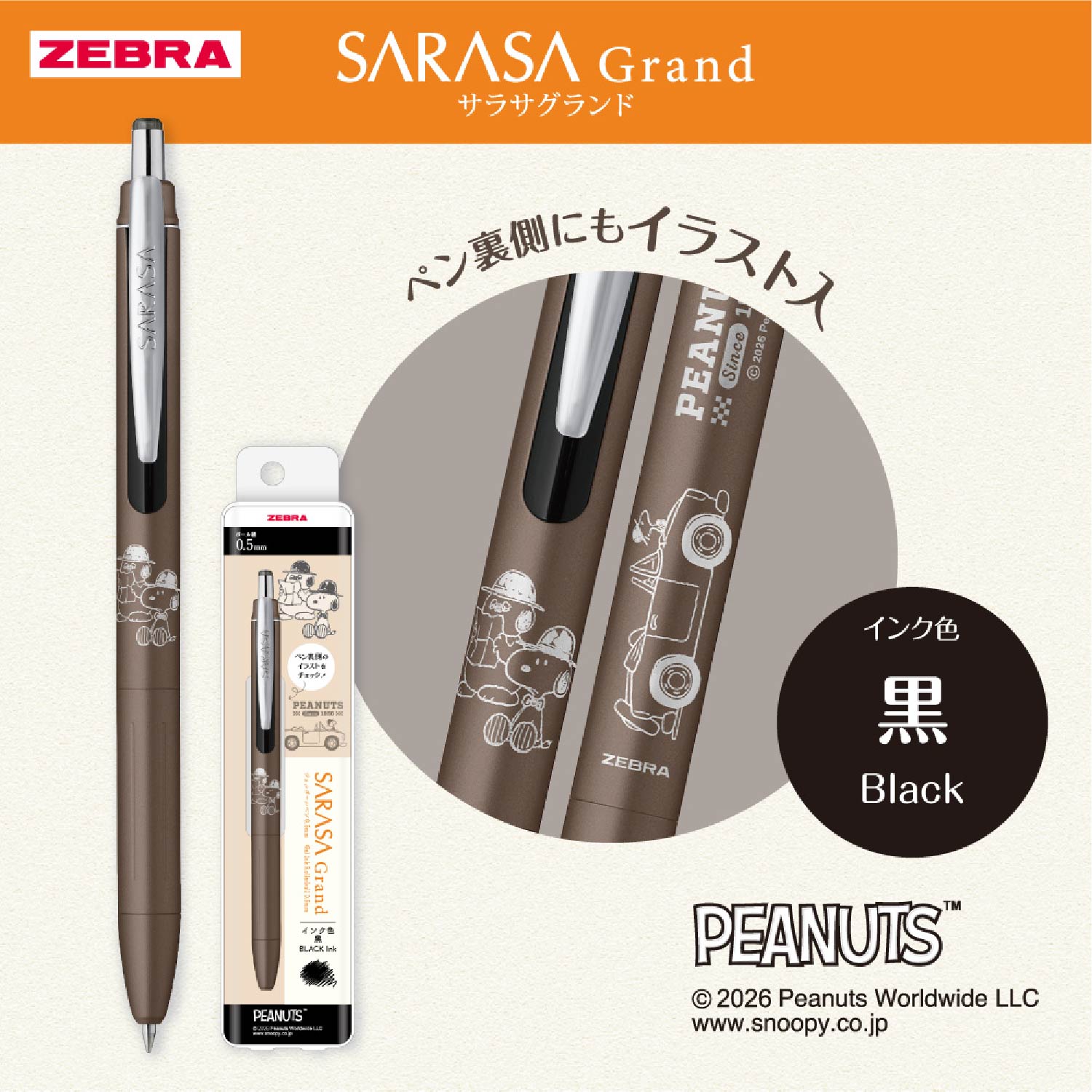 現貨｜限定 Snoopy & Olaf Zebra SARASA Grand 金屬筆桿 0.5mm 黑色 Black 啫喱筆 (P-JJ57-SN26-BK2)