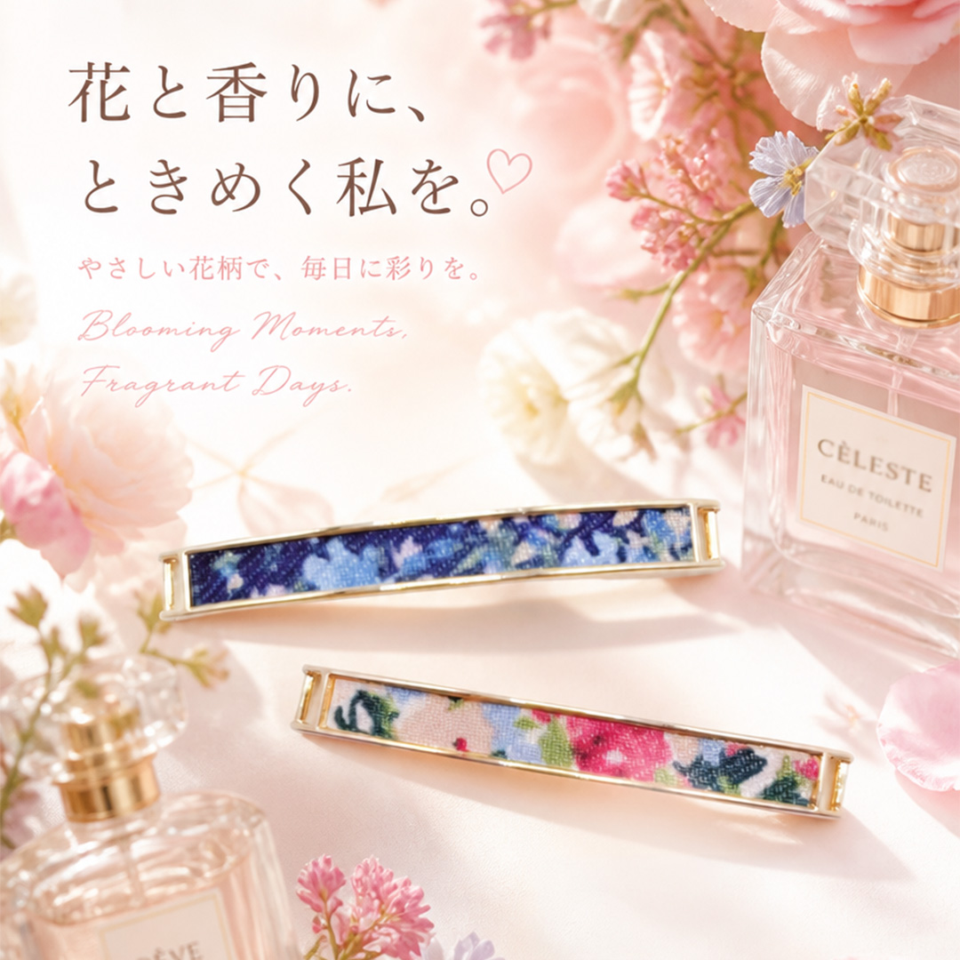 花的香水