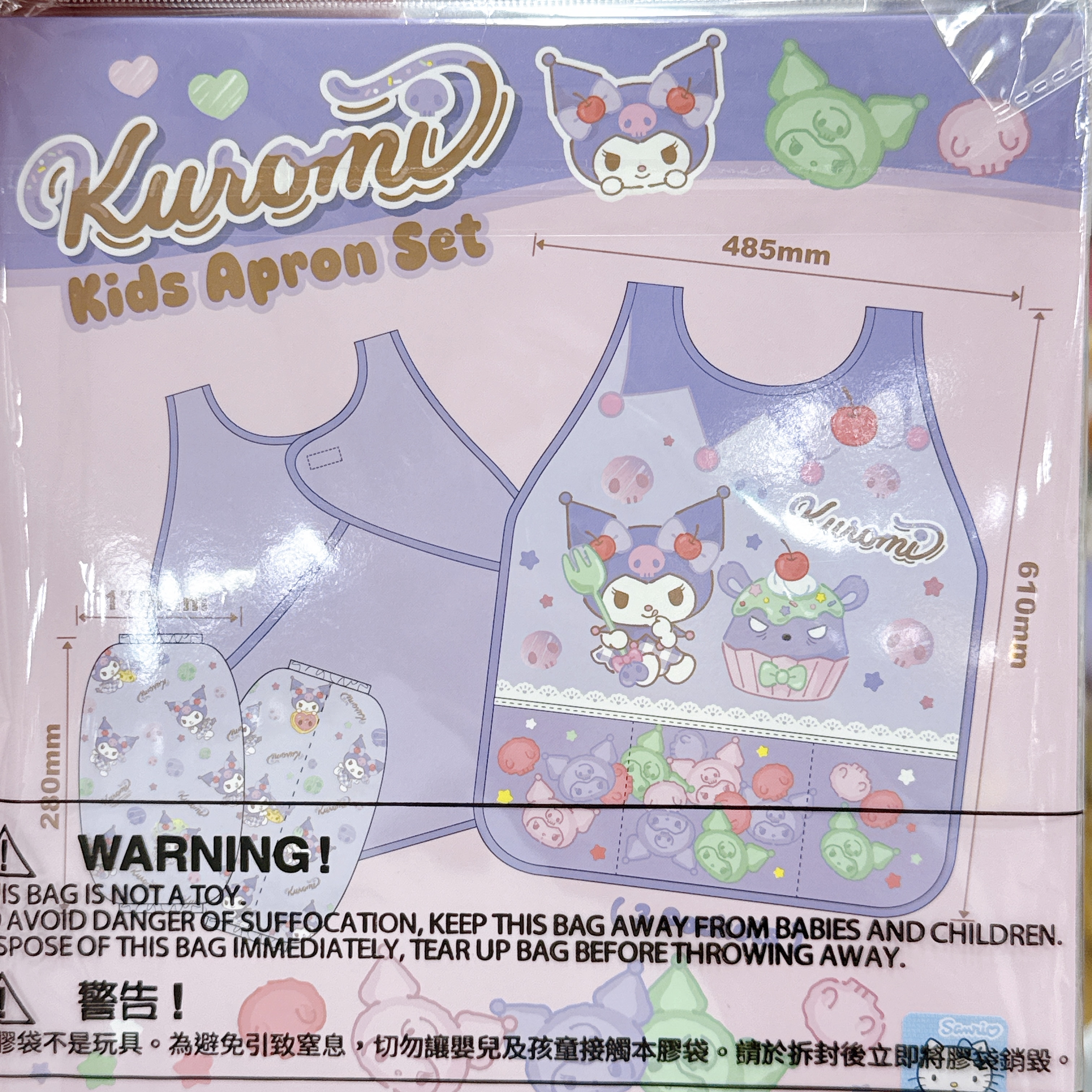Sanrio小童圍裙手袖套裝