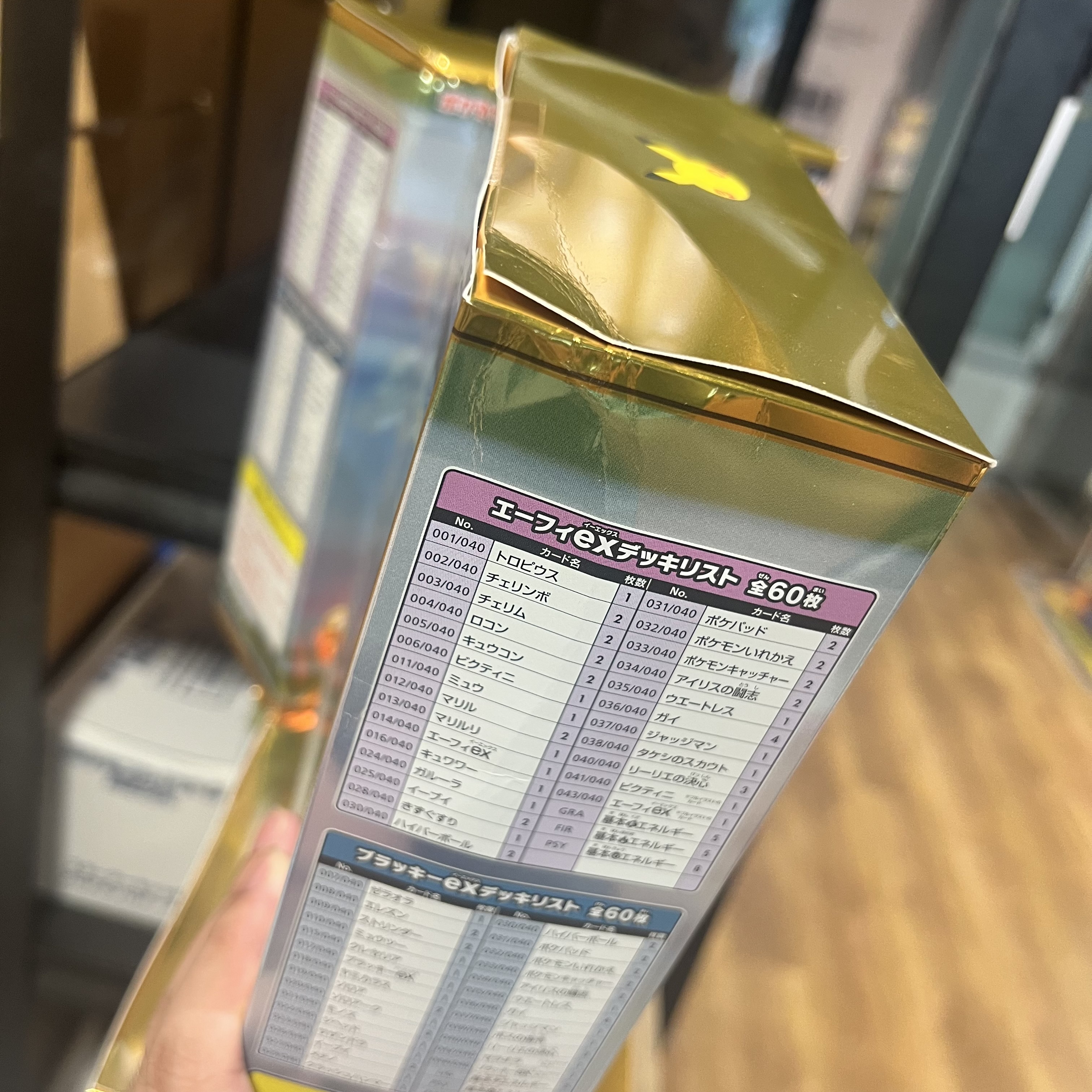 (外盒瑕疵) 門市現貨｜Pokemon寶可夢 - 日版 PTCG MEGA 30th CELEBRATION Premium Deck Set Japanese 30週年寶可夢伊貝(太陽伊布 月亮伊布)禮盒