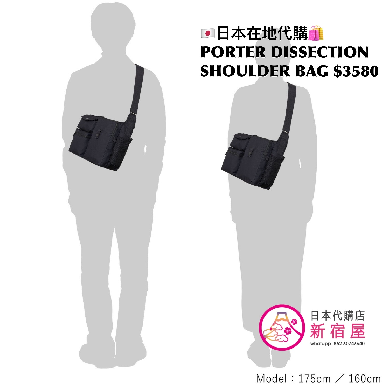 PORTER DISSECTION SHOULDER BAG