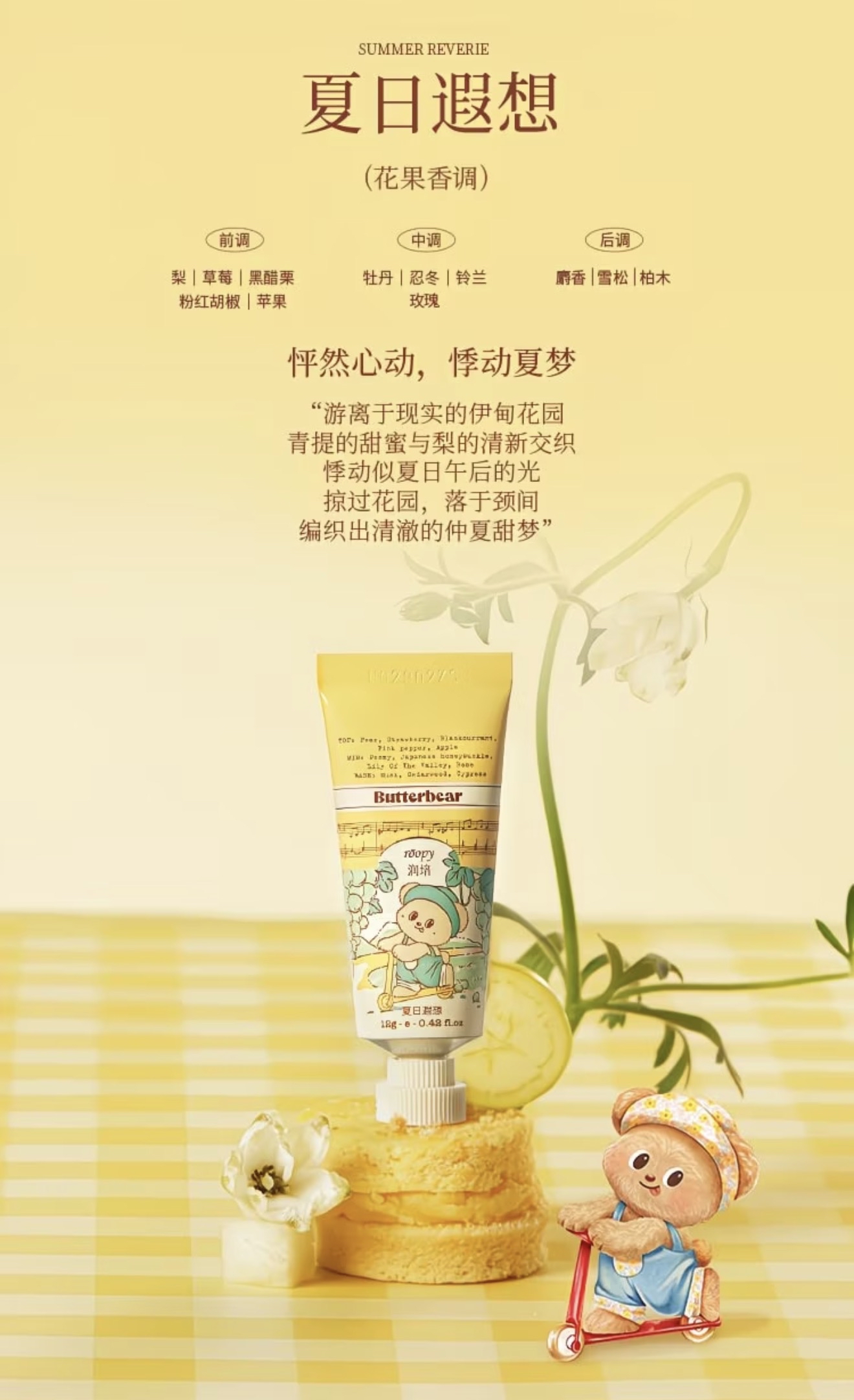 Roopy Runpei Butter Bear 