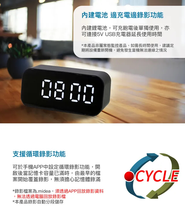 WIFI 4K 時鐘造型無線網路夜視微型針孔攝影機 影音記錄器