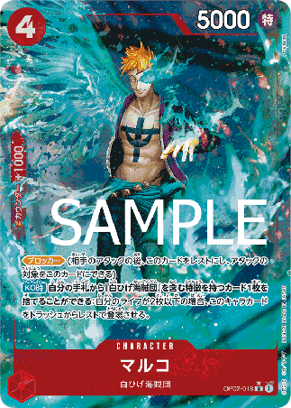 One Piece TCG Card Game - Op02-018 (R) Marco (AA)