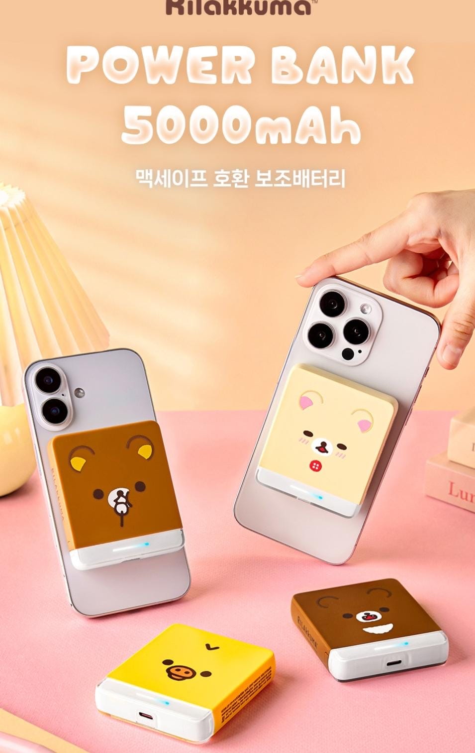 ⭕️留意！此商品只限順豐到香港和澳門地區《預訂貨品》全新韓國限定Rilakkuma  磁吸無線充電器