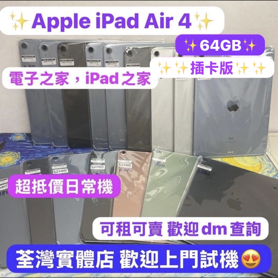 Apple iPad Air 4代 64GB 插卡版