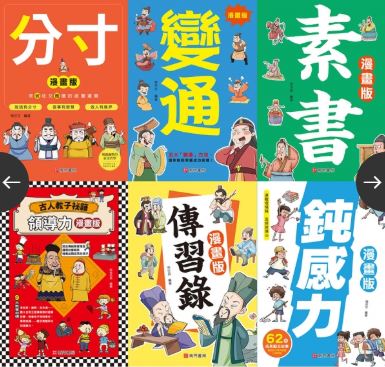 南門 畫版孩子必讀的人生智慧叢書6本