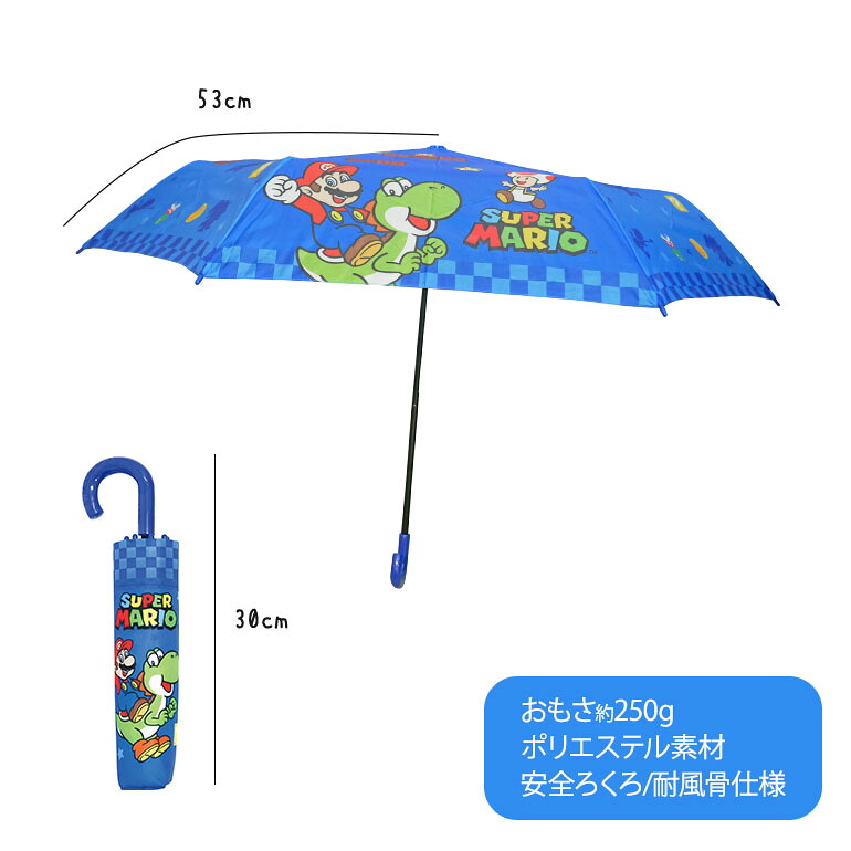 🆕【⭐訂購⭐】 🇯🇵 日本直送 🌀#SuperMario 縮骨遮🌀[PLGD-0035][260807]