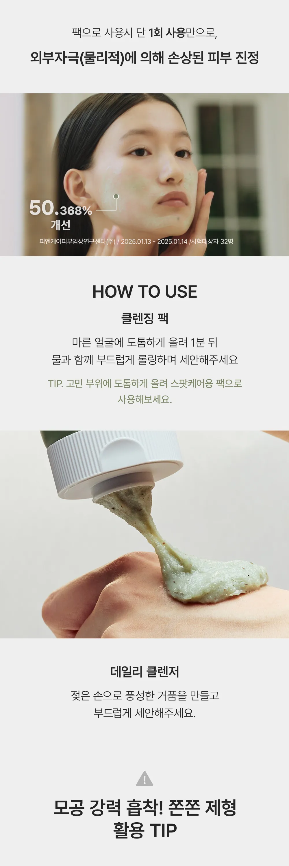 Arencia | 綠茶+LHA 深層毛孔米餅潔面乳 150g [預計9月中出貨]