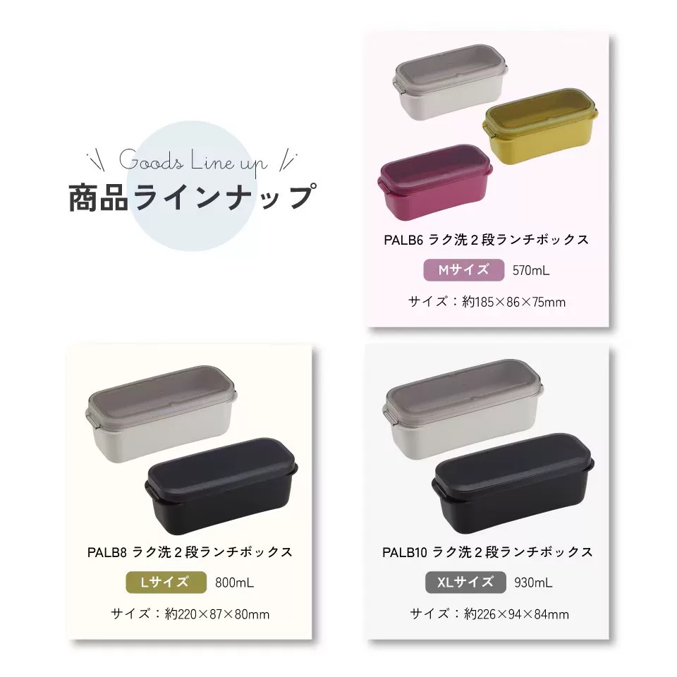 日本Skater 簡約雙層便當盒