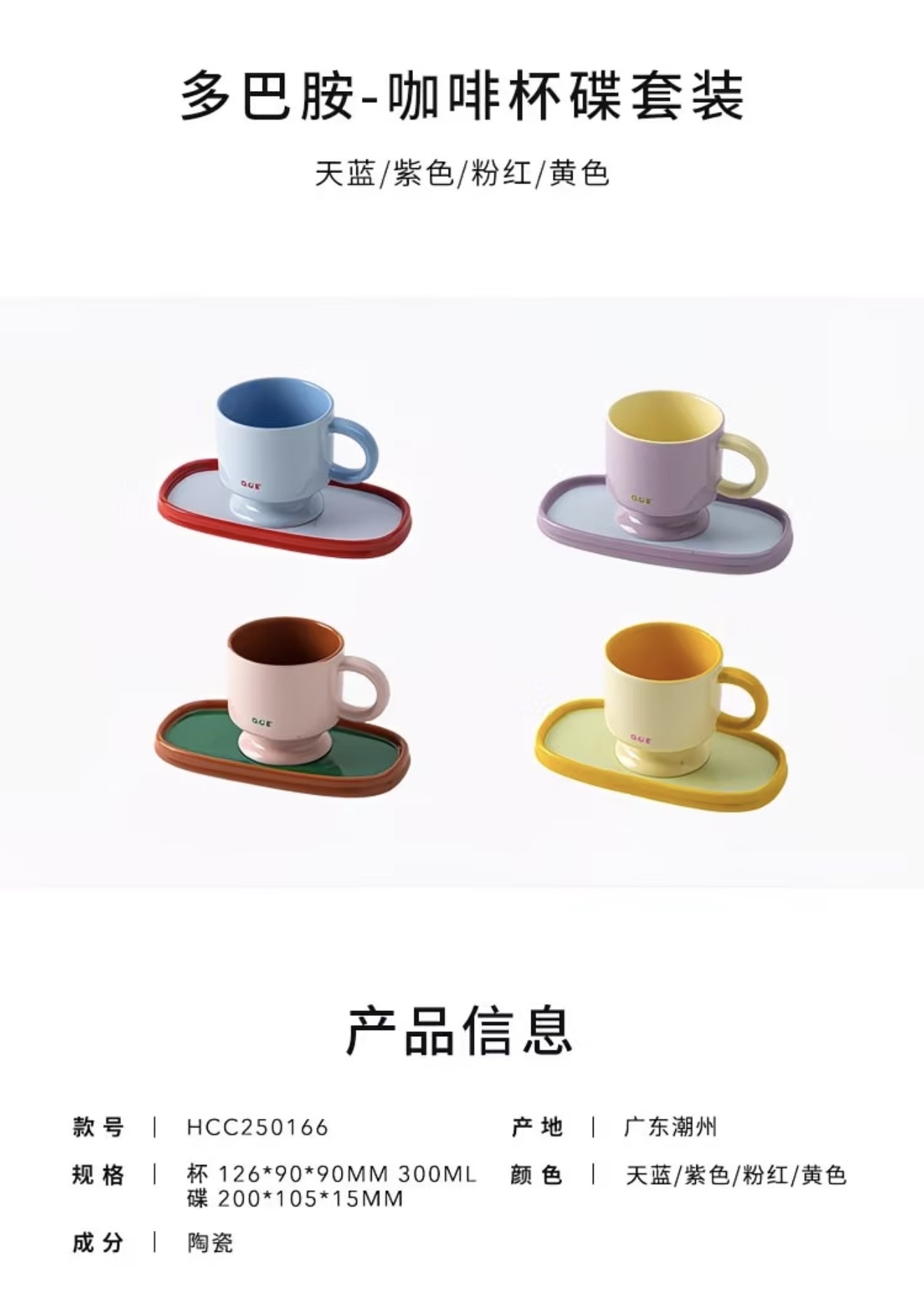 Dopamine Coffee Cup & Saucer Set