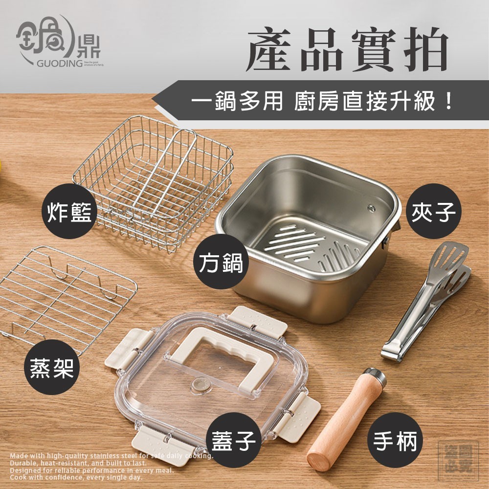 YW260674 - 多功能不鏽鋼方形煮炸鍋