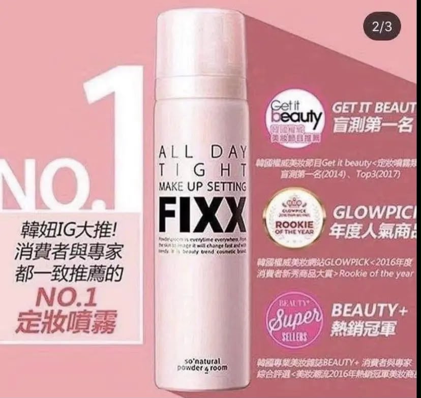 So Natural - 【增量版120ml】長效保濕控油定妝噴霧 120ml