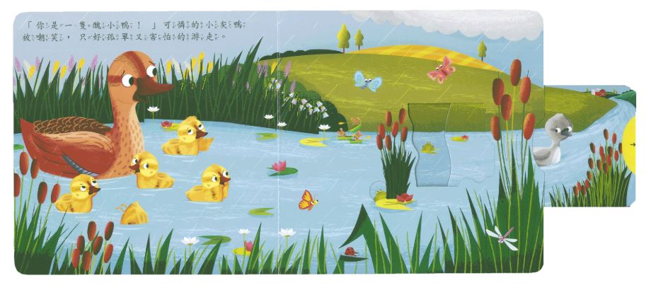 上人 First Stories童話系列: 醜小鴨