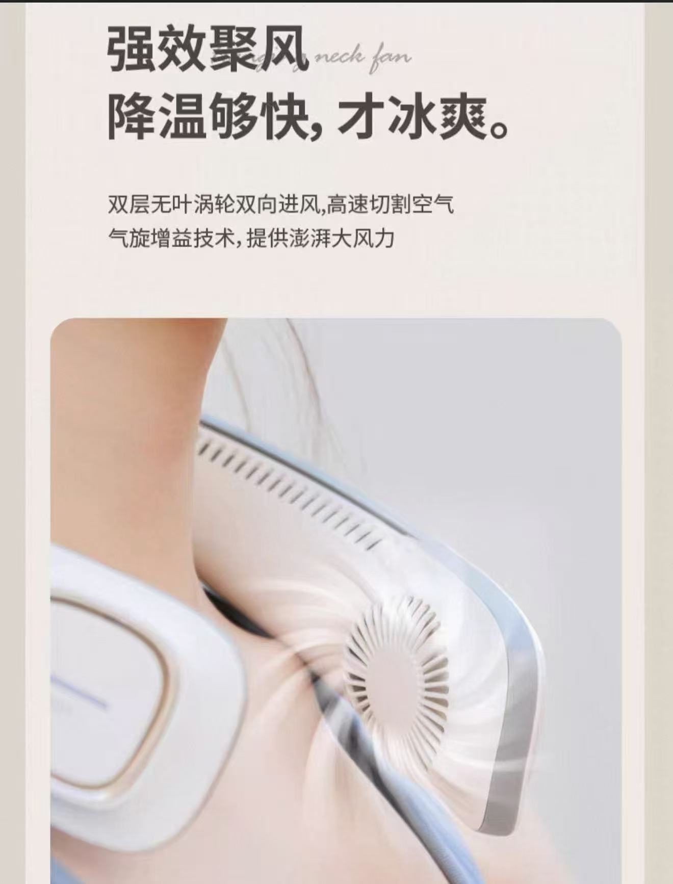 P965 USB挂脖风扇