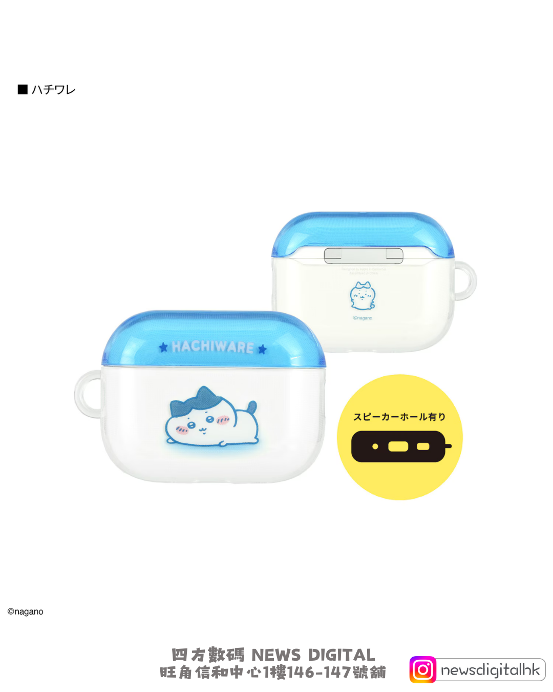[新品預訂-3月上旬到貨] 🇯🇵Chiikawa AirPods Pro 3 Case