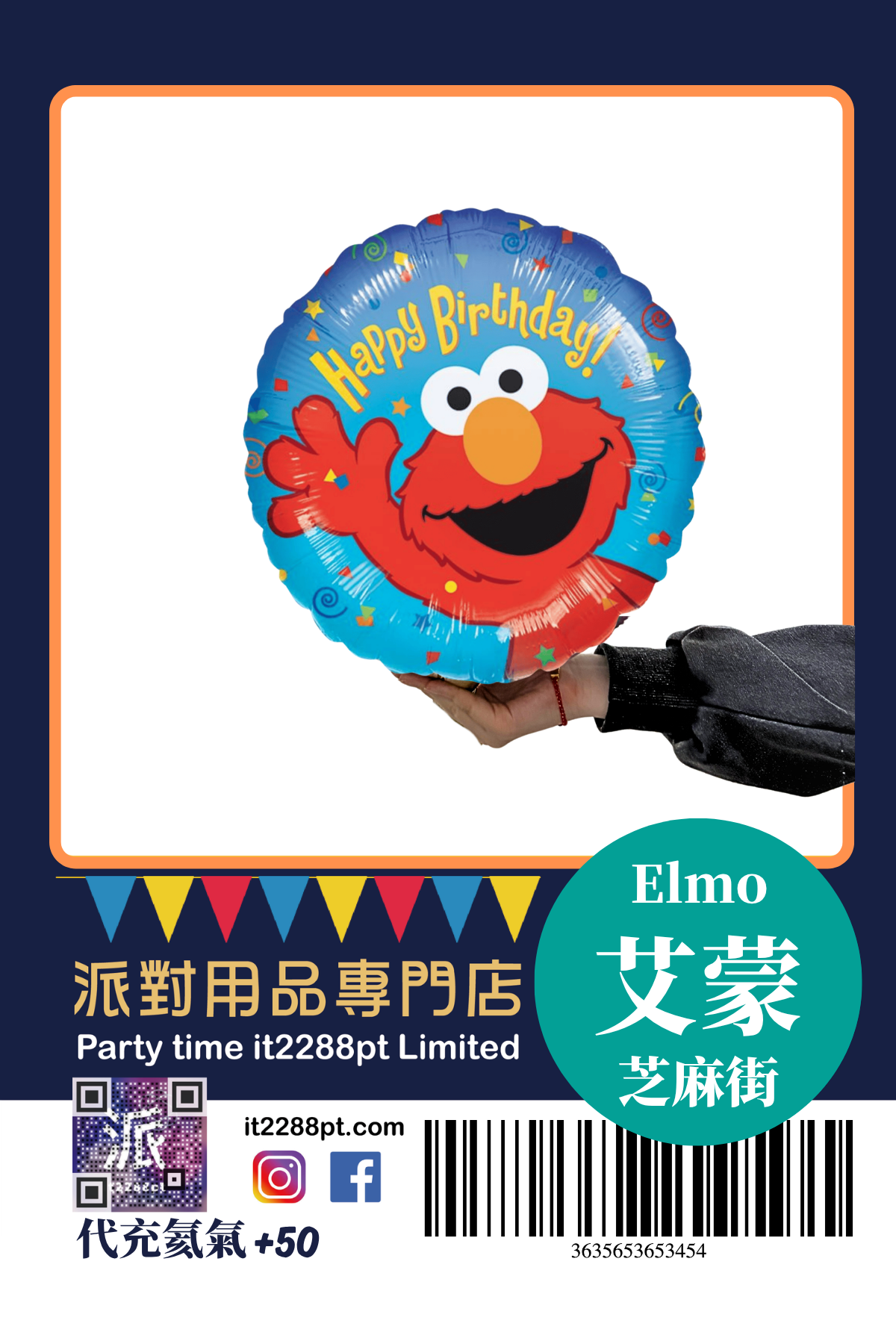 正版美國卡通氣球｜生日派對/主題裝飾/兒童禮物