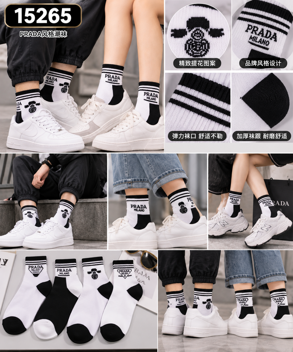 15265 PD 袜子 sock