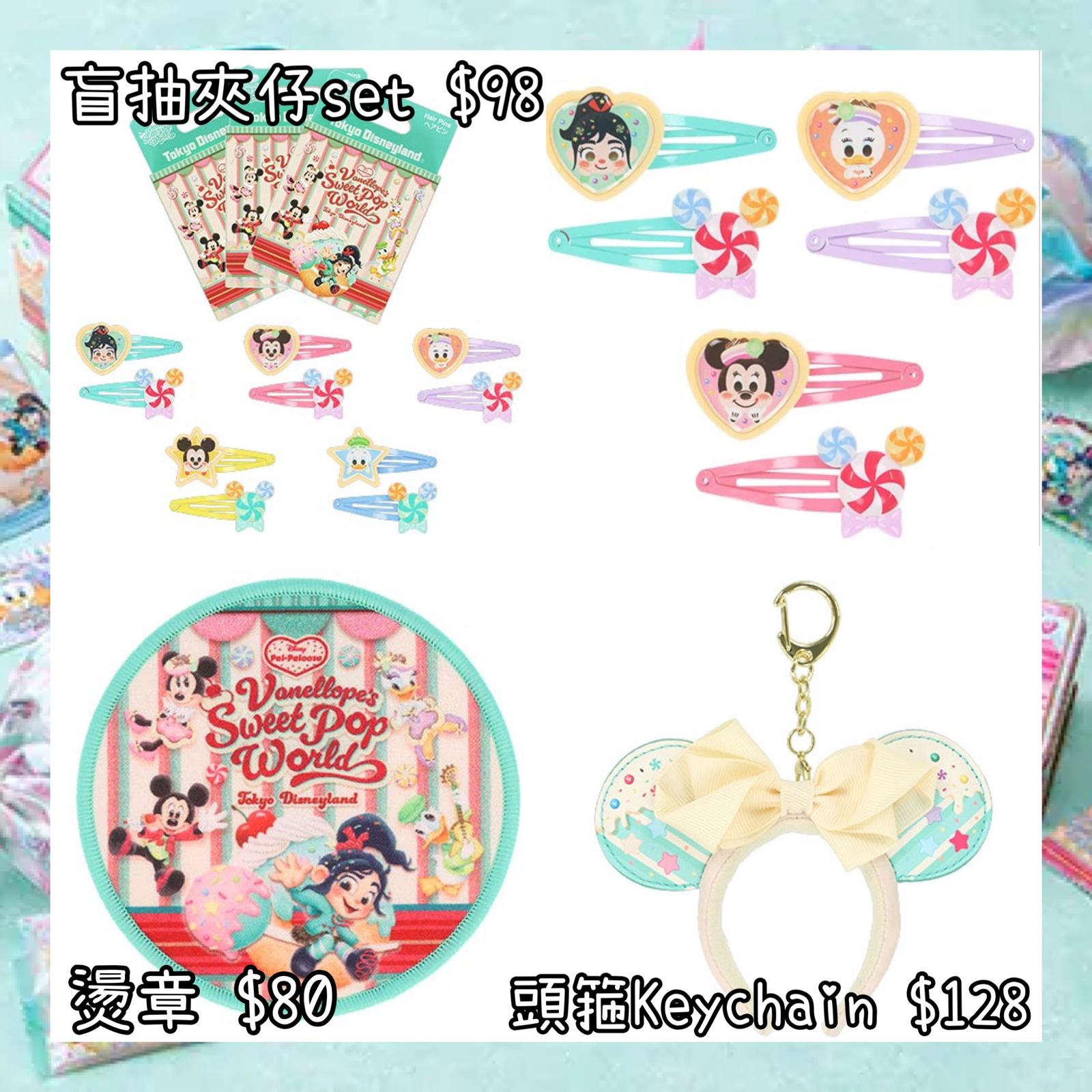：日本：DISNEYLAND園區產品 VANELLOPE’S SWEET POP WORLD 8/4 日本發賣 盲抽 夾仔 SET 燙章 頭箍 KEYCHAIN