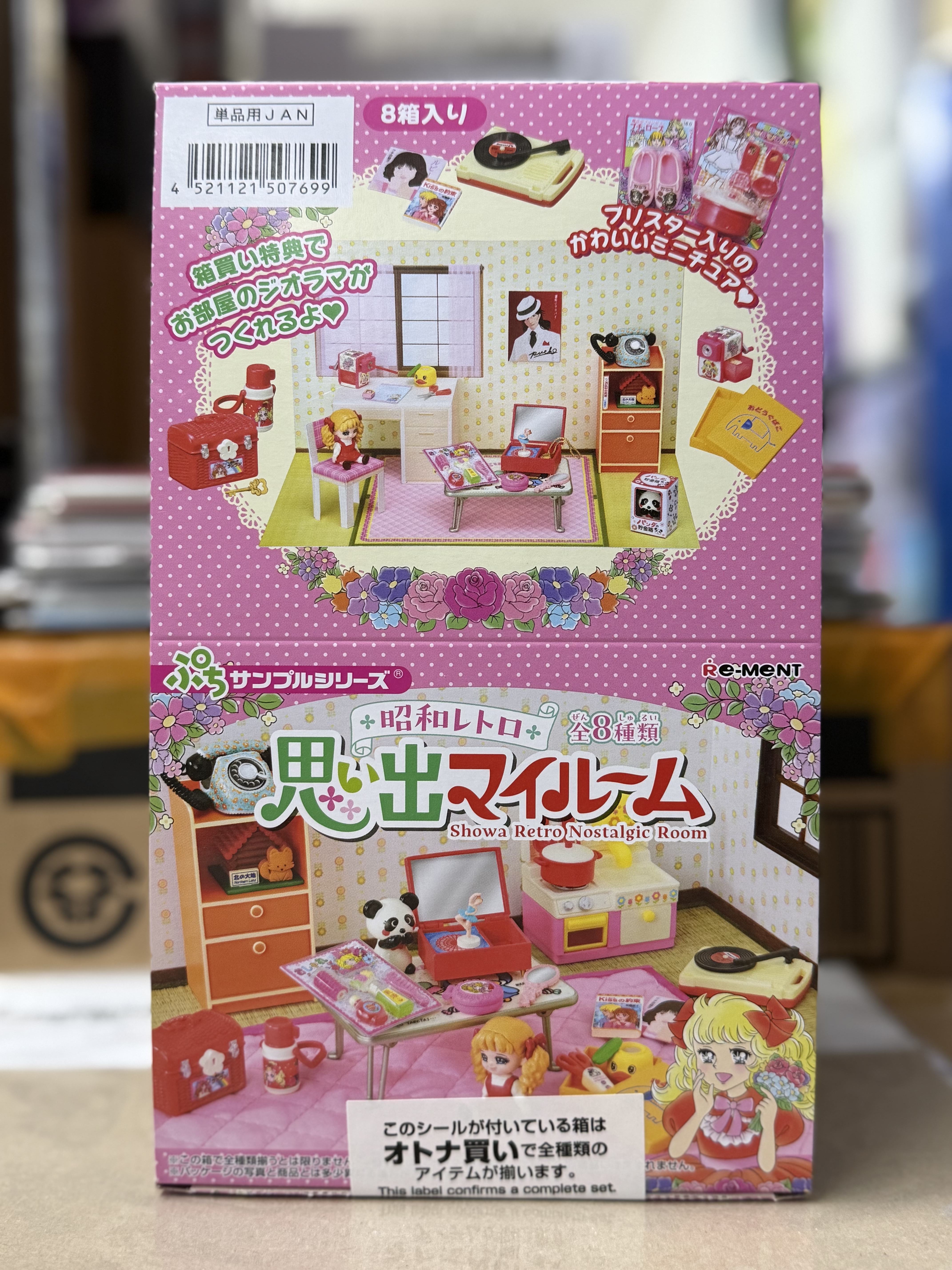 Rement 昭和復古 我的房間 盒玩（全8種）微型擺設 figure