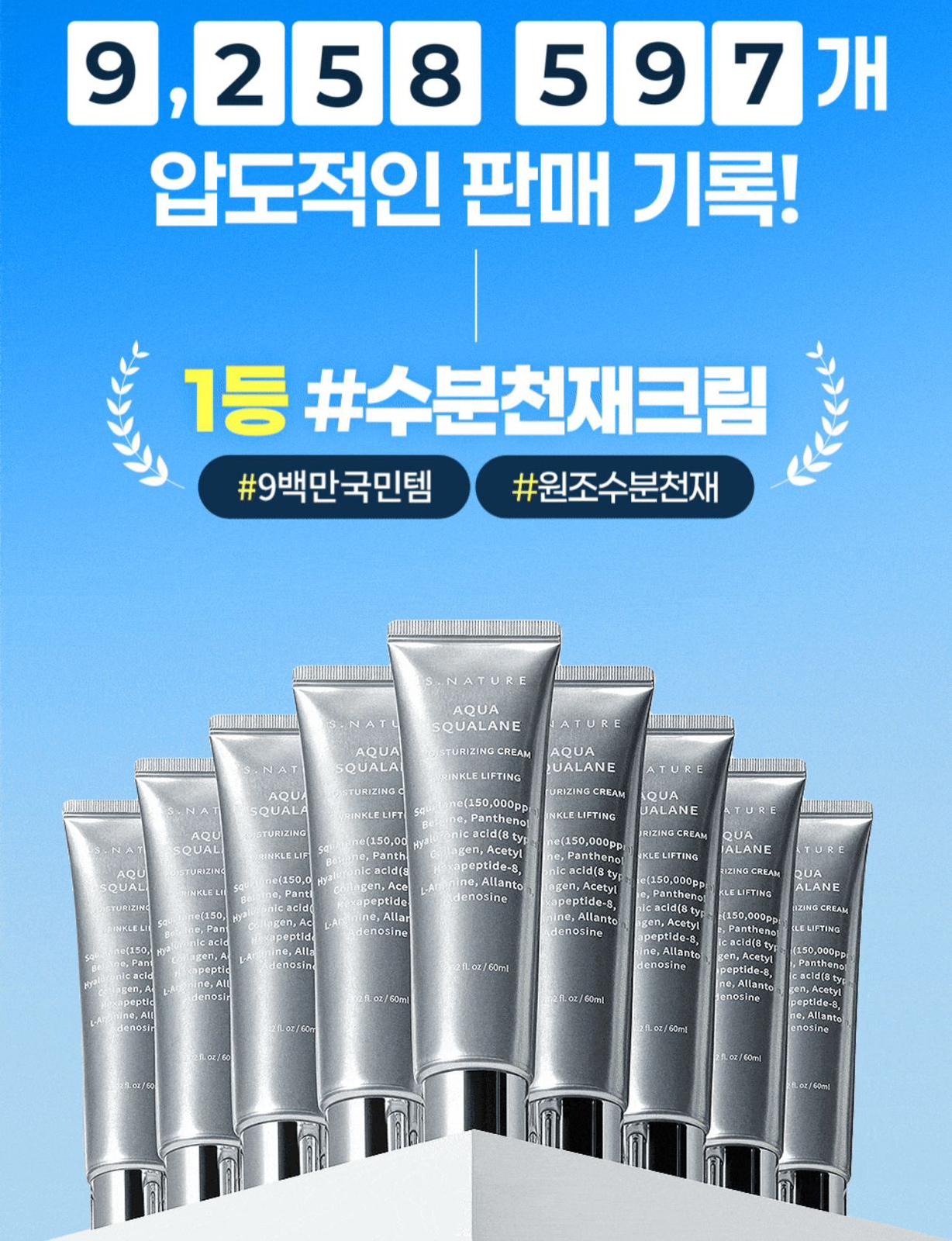 🇰🇷S.NATURE補水面60ml+60ml+10ml serum