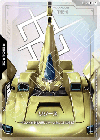 Gundam TCG Card Game - R-021 (C+) Resource