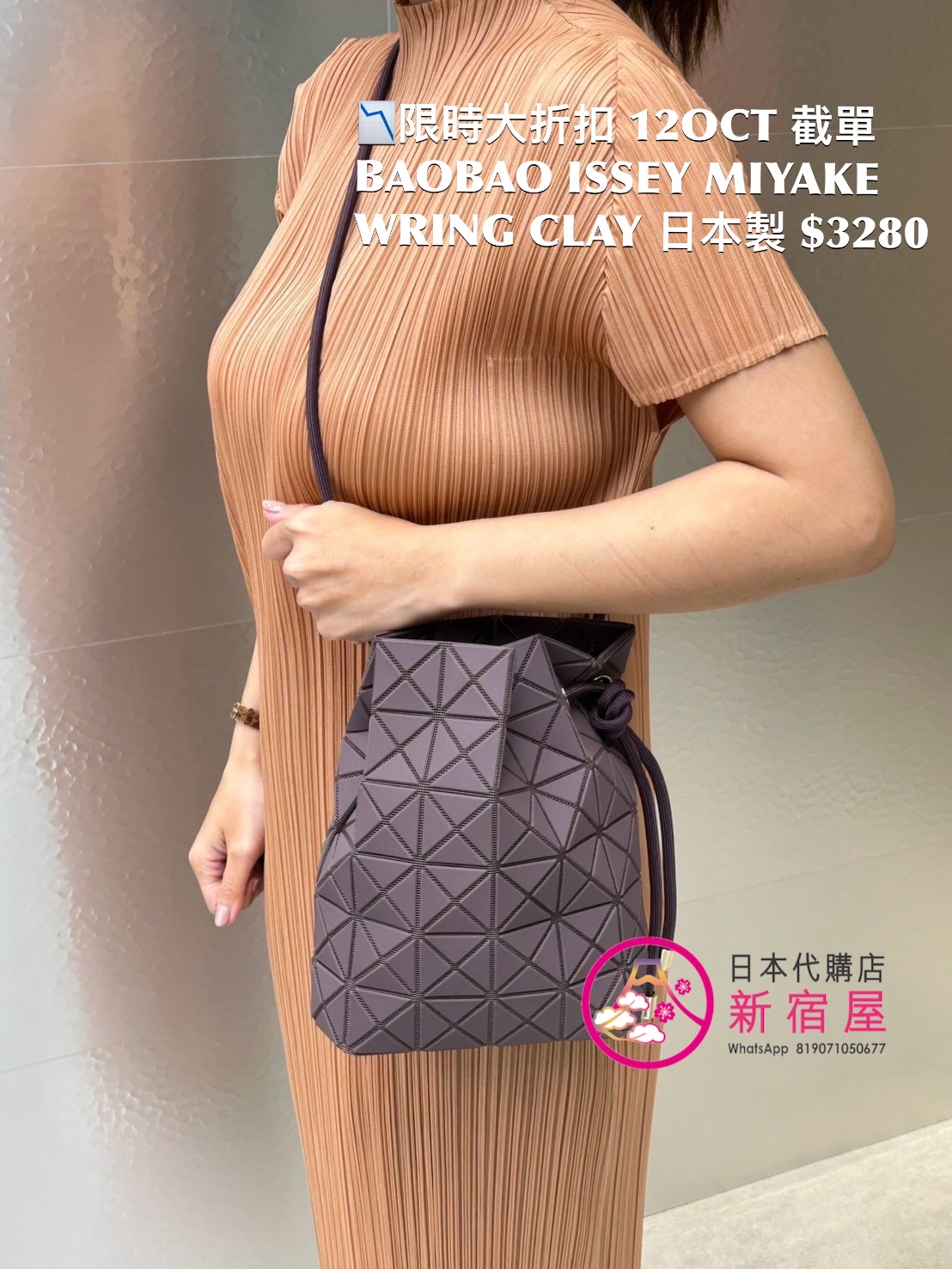 BAOBAO ISSEY MIYAKE WRING CLAY
