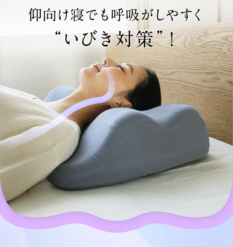 SU-ZI - 日本AS第三代 快眠枕｜止鼻鼾枕 | 抗菌除臭