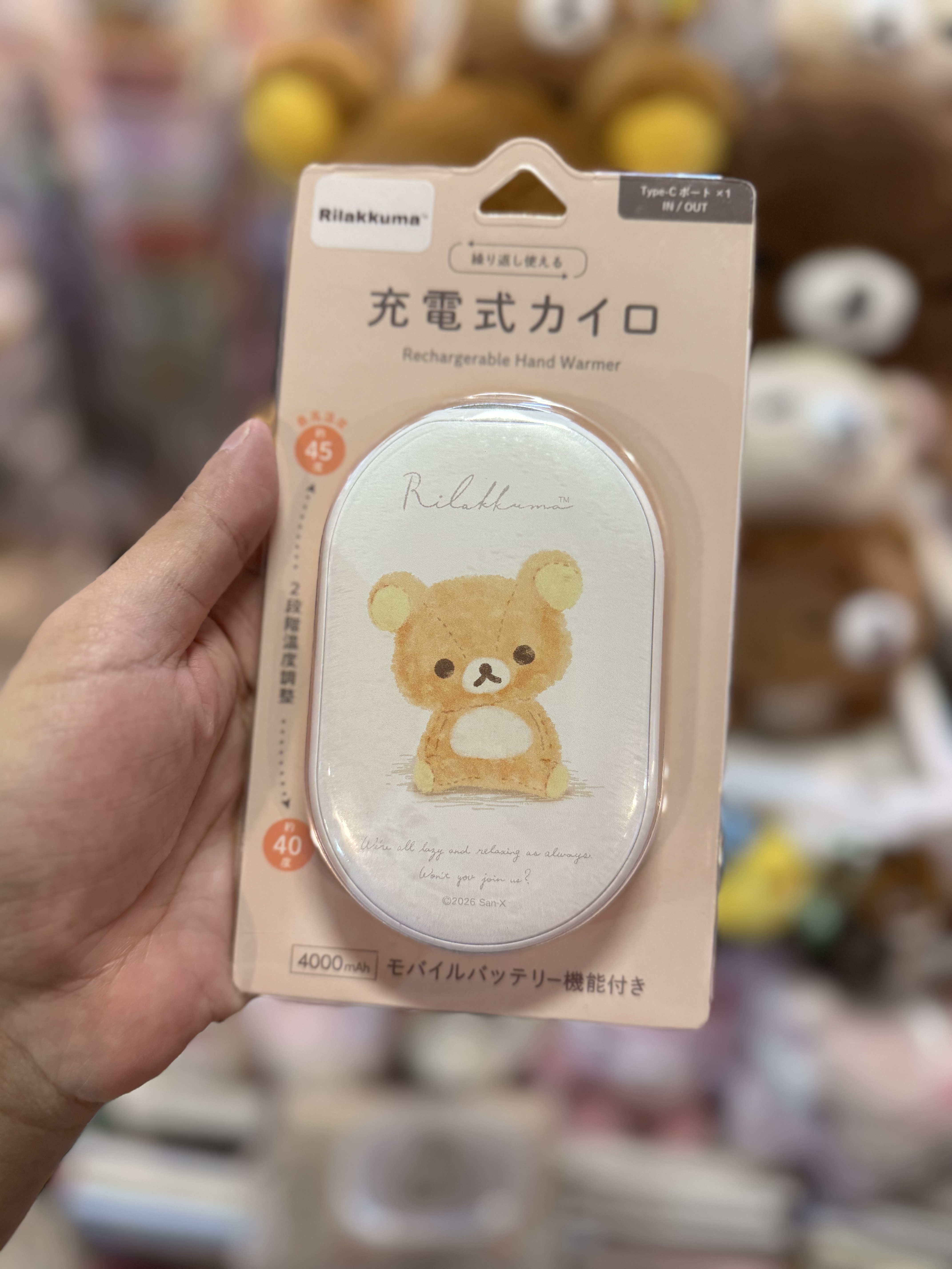 《現貨》全新rilakkuma 充電式暖蛋