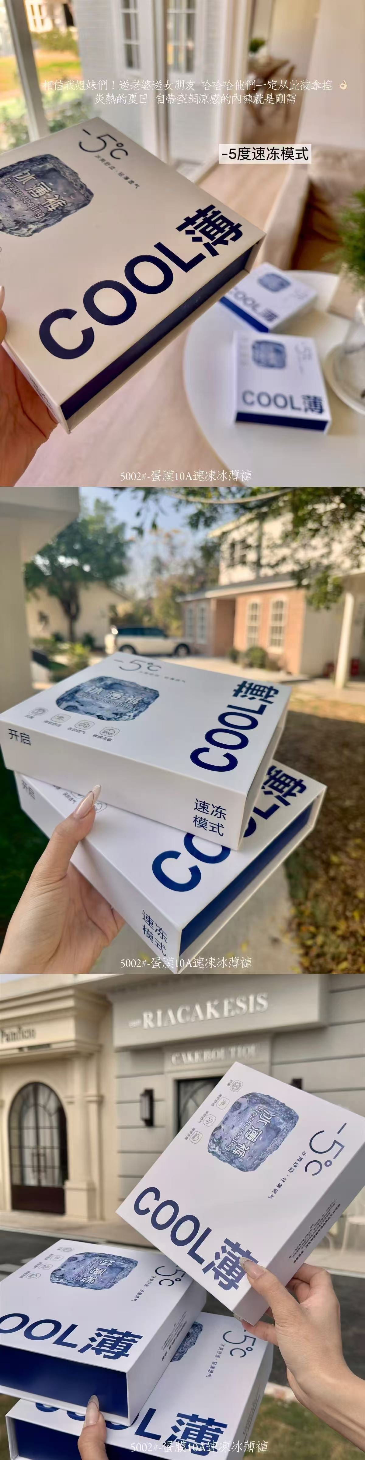 6748 蛋膜10A速冻冰膜裤(10条装)