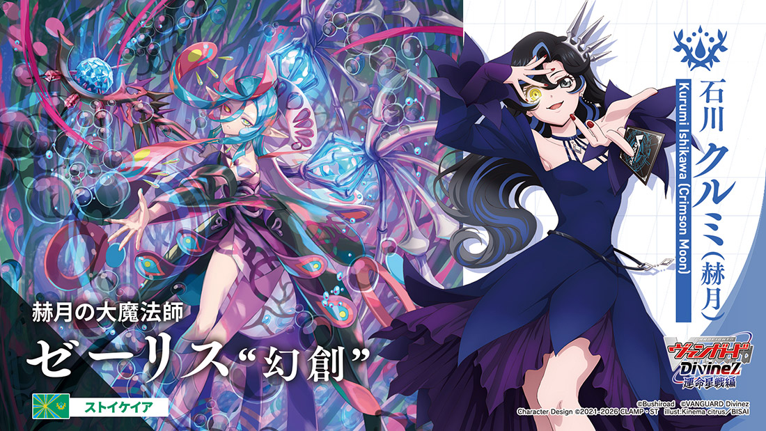 [預訂] VG-DZ-BT17 Cardfight!! Vanguard  補充包 運命星戦 (Unmei Seisen) (原盒)