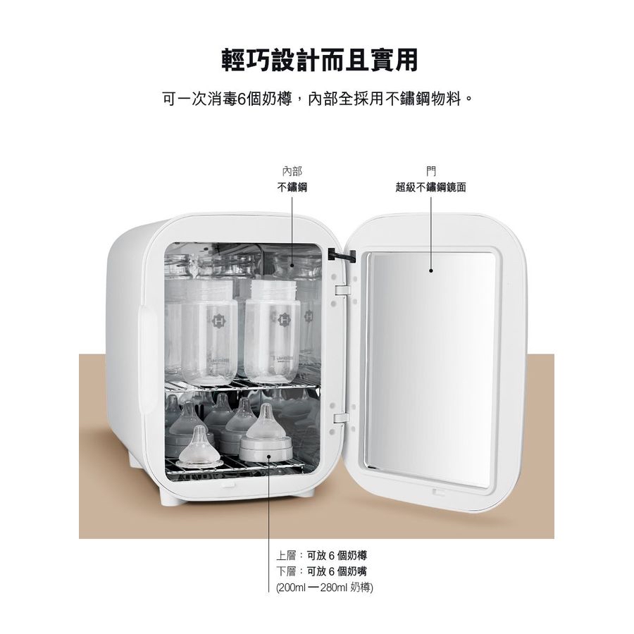 【新登場】Mini喜臨 UV LED消毒烘乾機