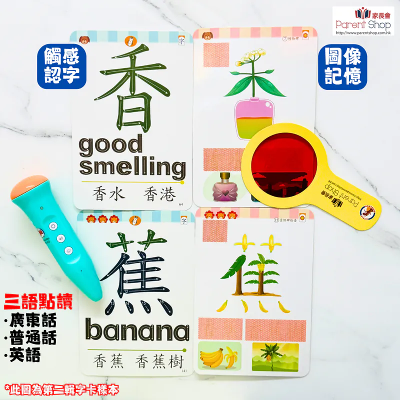 【第二輯+筆】觸感全腦圖像中英文字卡 1至150字 發聲點讀版+小恐龍點讀筆 (卡套需另購)