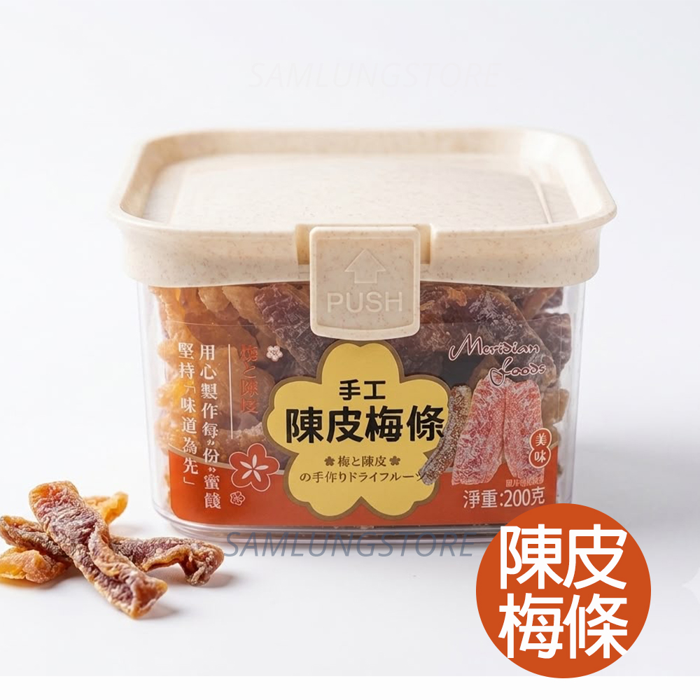 禾穗 食物盒裝 涼果 (話梅皇/ 情人梅烏酸梅/ 紅糖薑 / 鹽津葡萄/ 陳皮梅條)