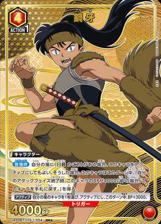 Union Arena TCG - UA50BT/IYS-1-054 (SR★)