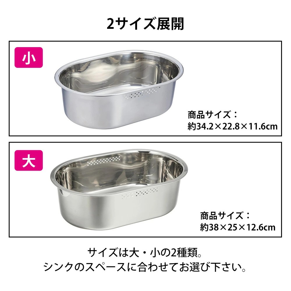 🔥🔥【日本直送《和平》不鏽鋼小判型洗菜盤】