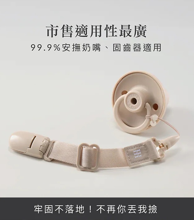 小獅王辛巴 蘊蜜夜光奶嘴帶