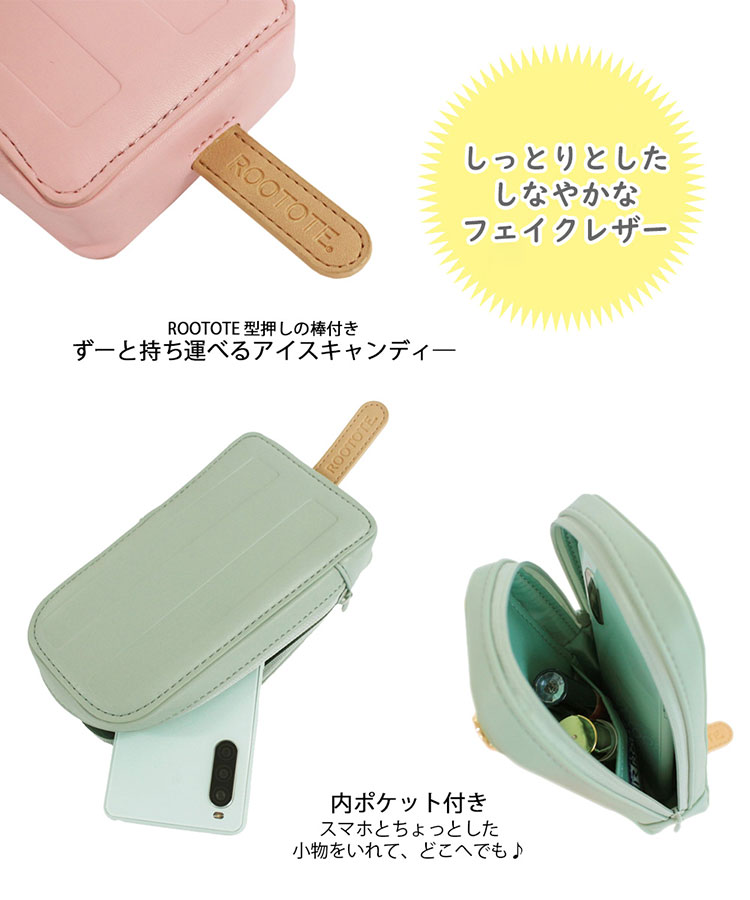 🆕【⭐訂購⭐】🌀 🇯🇵 日本直送 ROOTOTE 玩味冰條設計 單肩小物袋［8款選］🌀 [ELDD-0005][260501]