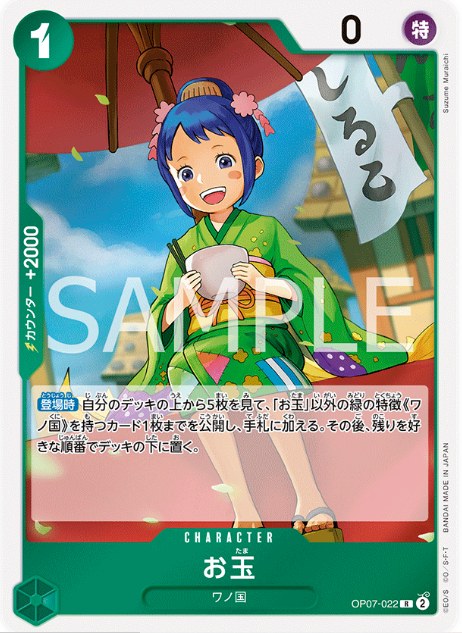 Japanese Version TCG ONEPIECE Card Game -OP07-022 R 