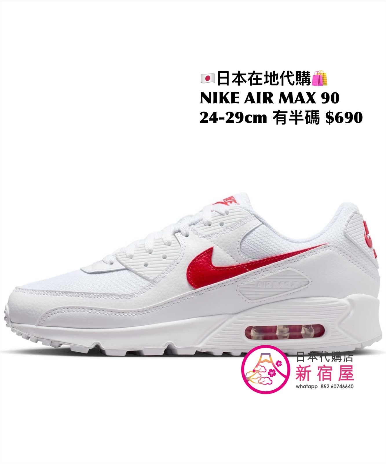 NIKE AIR MAX 90