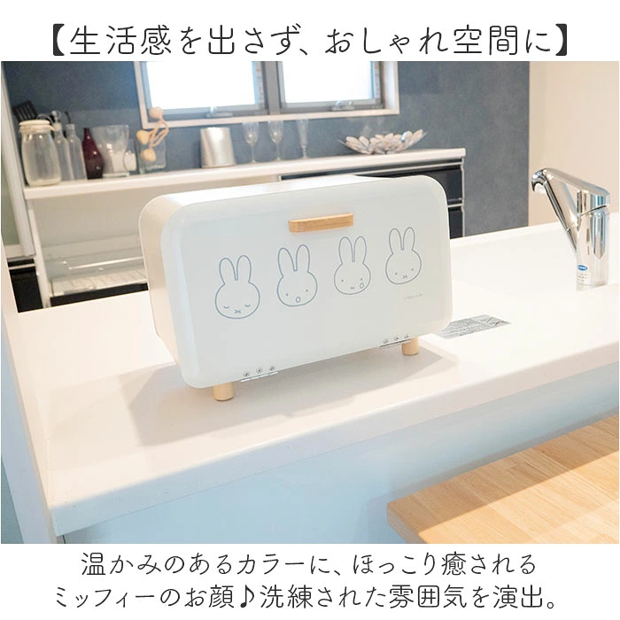 【日本直送】Miffy 簡約食物收納盒/麵包櫃 (M Size) 