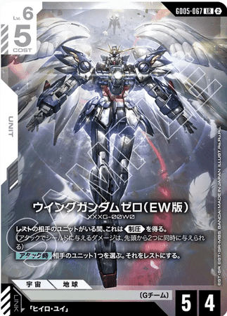 Gundam TCG Card Game - GD05-067 (LR) Wing Gundam Zero