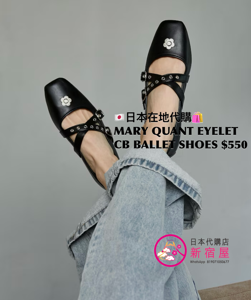 MARY QUANT EYELET CROSS BELT BALLET SHOES 