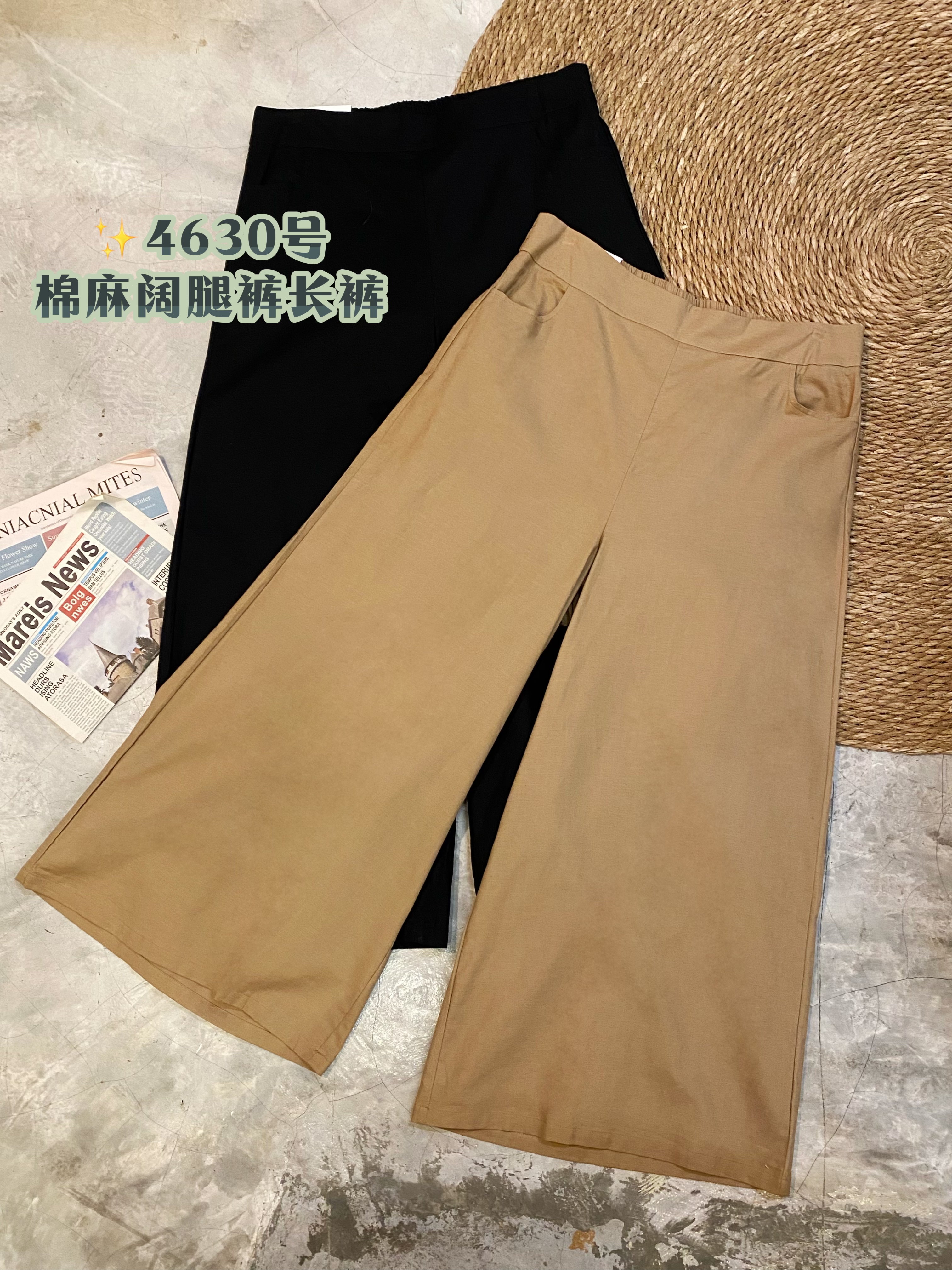 ✨4630号-棉麻阔腿裤长裤