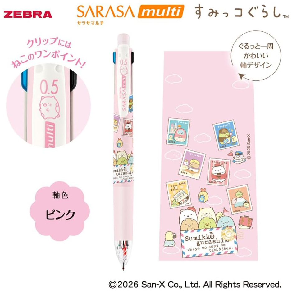 現貨｜限定 San-X 角落生物 Sumikko Gurashi 日本製 Zebra SARASA multi 4+1 多功能5用筆 4色啫喱筆+鉛芯筆 (J4SA11-SG-P)