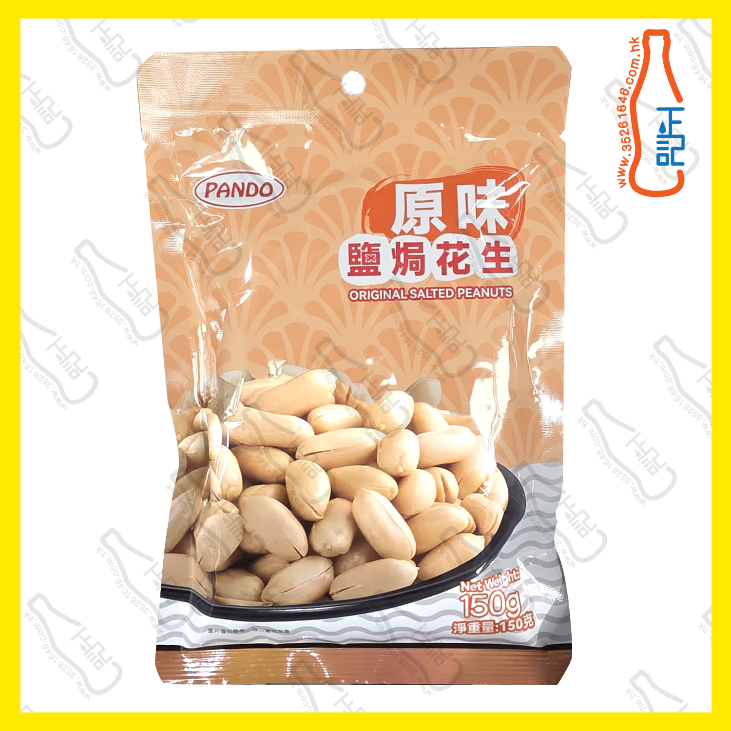==Pando 潘多 原味 鹽焗花生  150g / 包