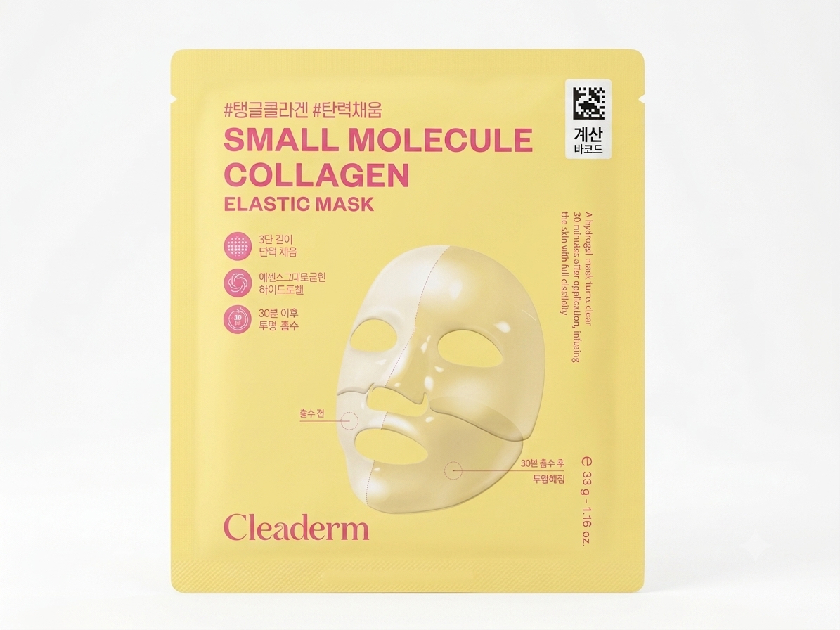 Clederm 小分子膠原蛋白彈力面膜