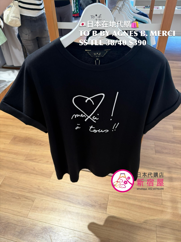 TO B BY AGNES B. MERCI SS T-SHIRT