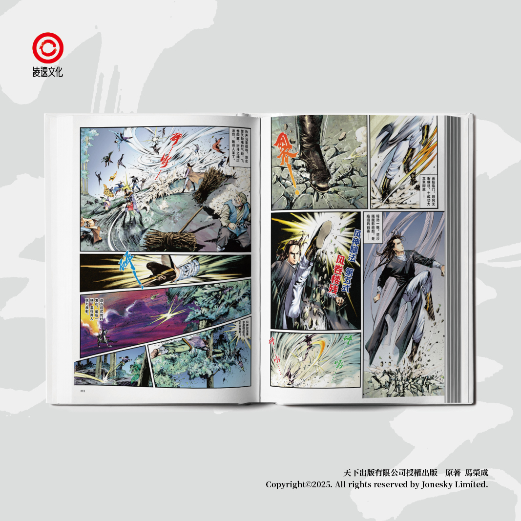 包郵＊《風雲》第一部珍藏版套裝 (第一至五冊) 簡體中文版