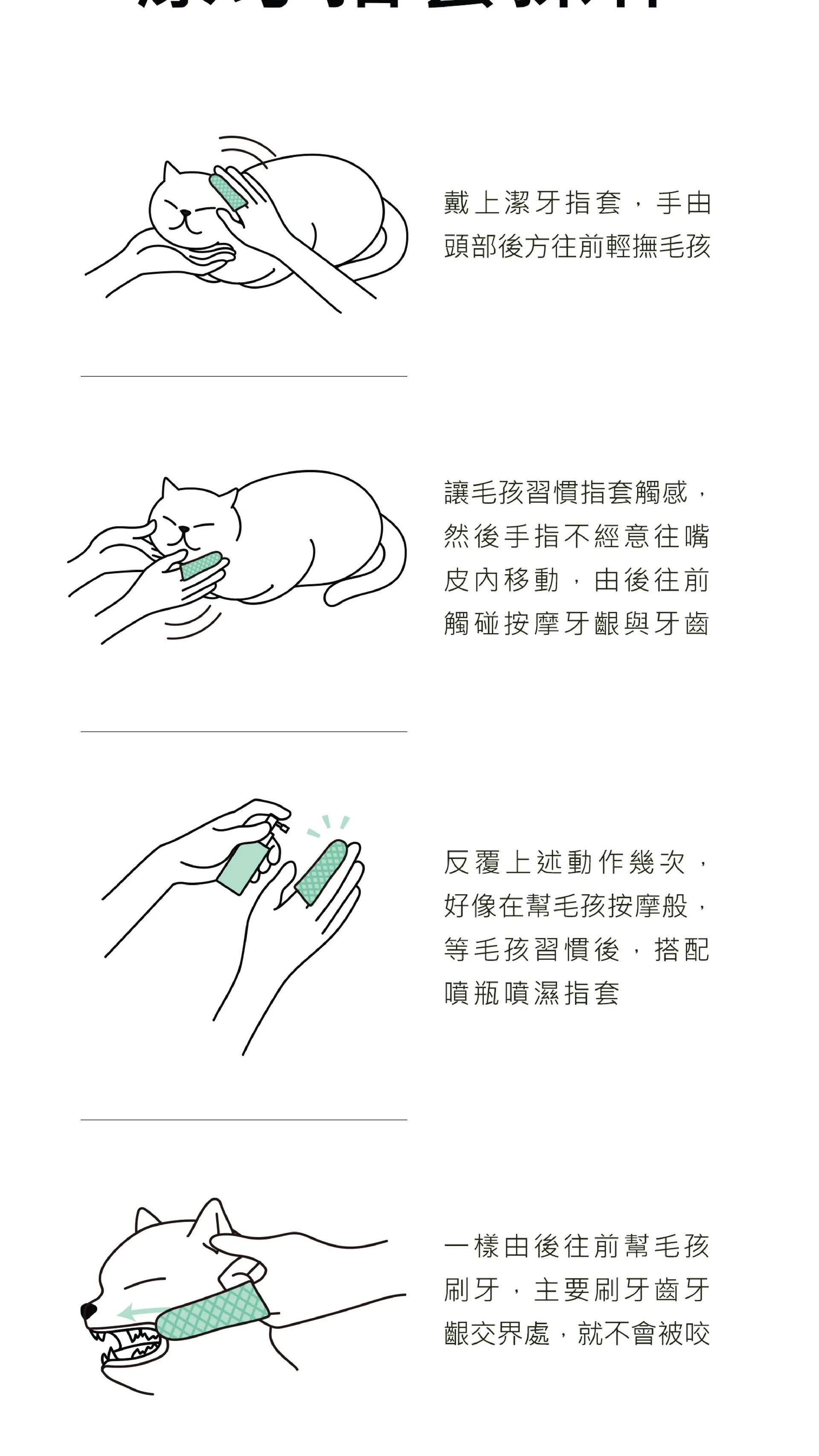 水魔素-天然蠶絲潔牙指套(淺黃色)